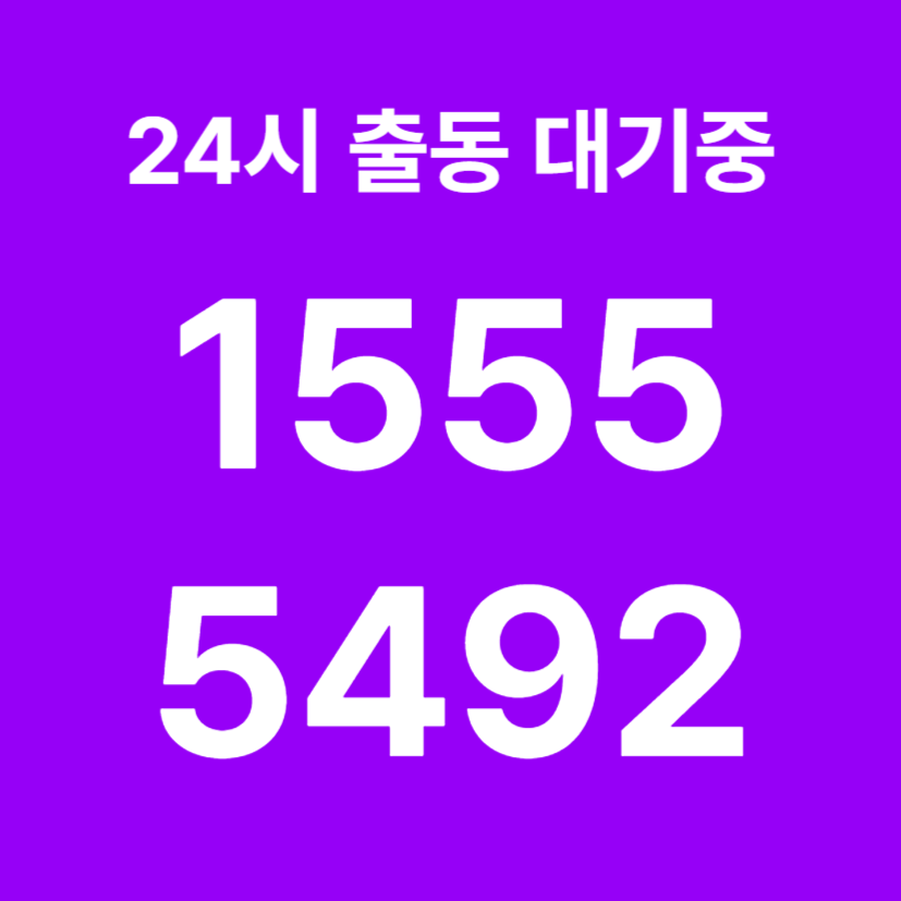 미성동싱크대막힘