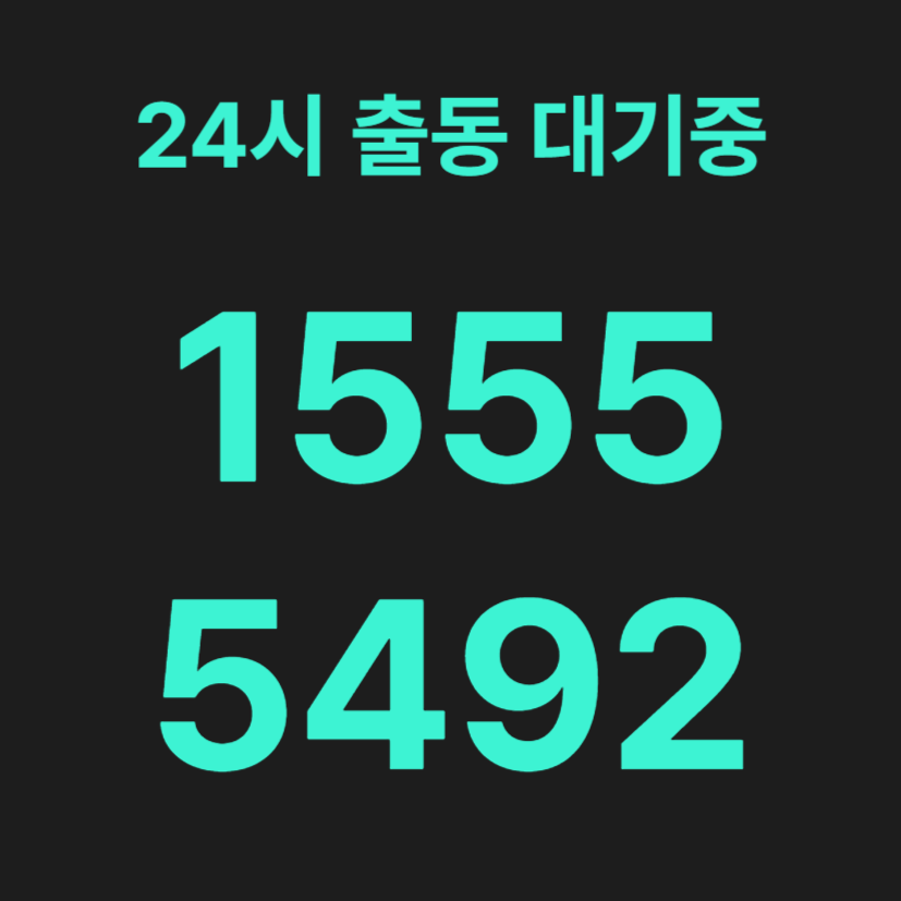 미성동변기막힘