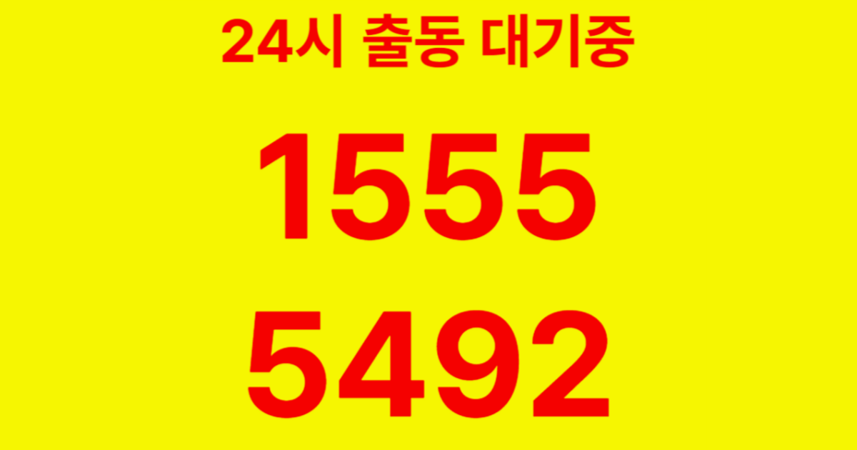 미성동하수구막힘